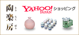 陶楽房Yahoo!ショッピング